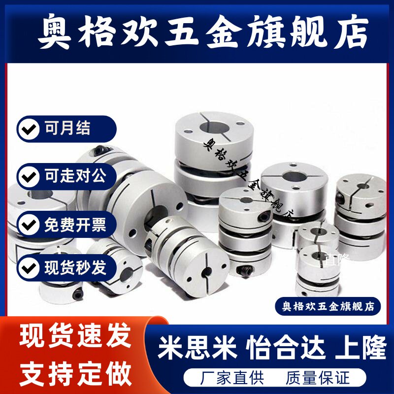 替连轴器DEE01 DEE11-D12 D16 D20 D25 D32 D40 D50 D63