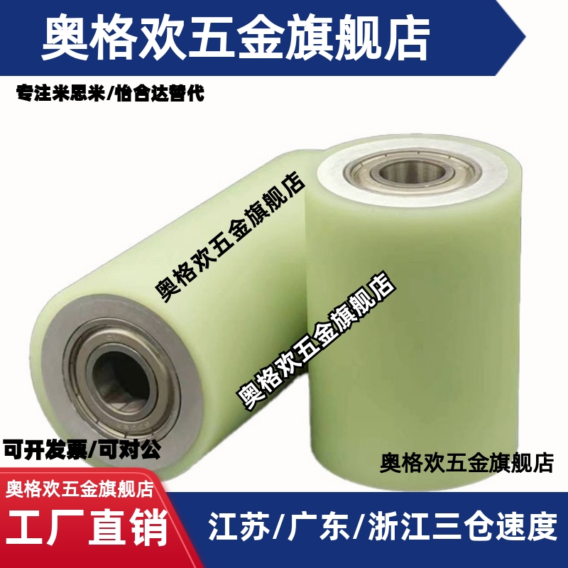 聚氨酯包胶滚轮 C- RORGS RORUS25-30-35-40-50-20-30-40-50