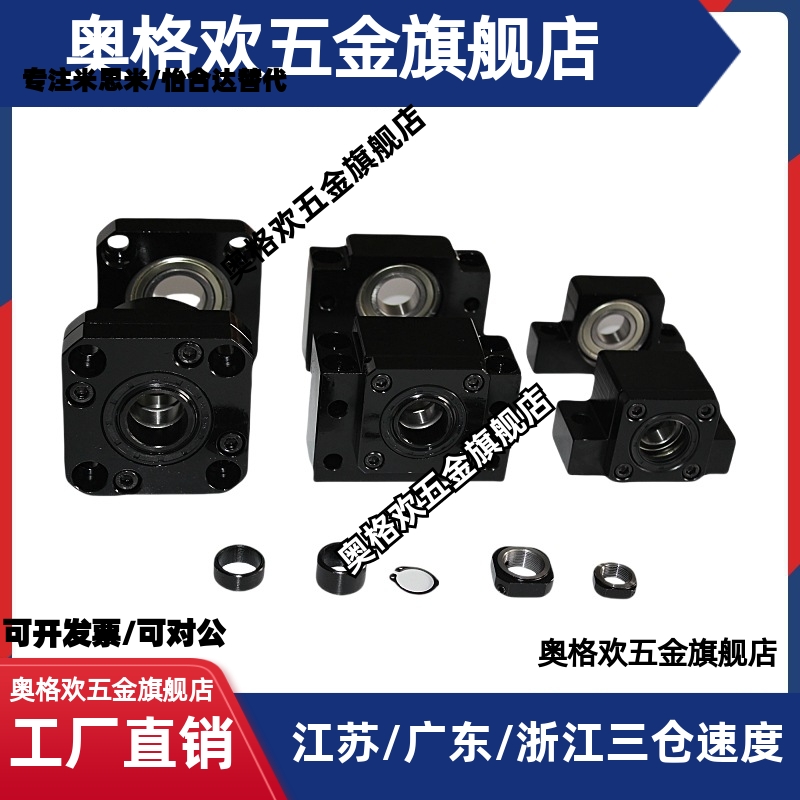 LEB41 LEC41 LEB51-6 8 10 12 15 20 25方形滚珠丝杠支座支架固定