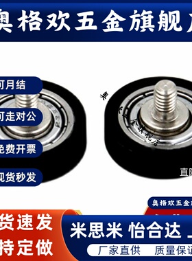 BAN21/ BAN01 02 03 04 06-A-d3-d4-d5-d6-d8-d10-d15包胶轴承d20