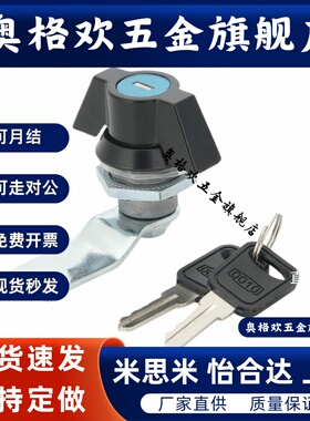 蝶型69电柜箱73柜锁72/62/64/65/66/676361圆柱锁74 XAS71