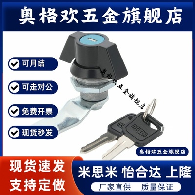 蝶型69电柜箱73柜锁72/62/64/65/66/676361圆柱锁74 XAS71