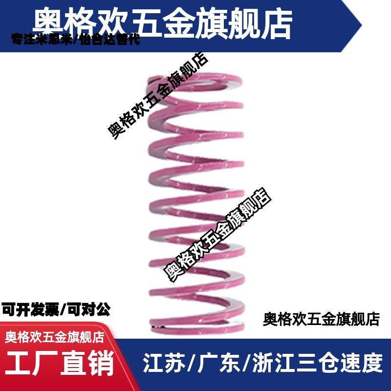 SWC6-10 15 20 30 35 40 45 50~300 浅紫色矩形弹簧螺旋模具弹簧