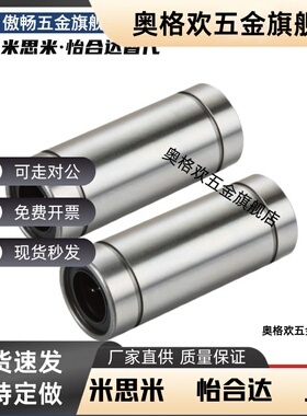LMUW-N LMUW5 6 8 10 12 13 16 20 25 30双衬加长直线轴承LMUWR