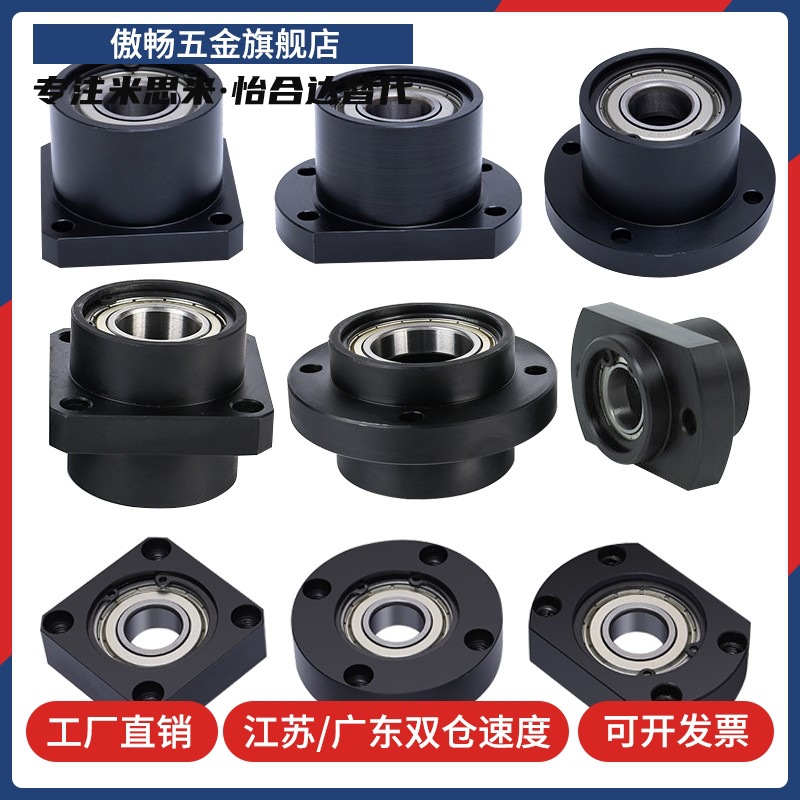 上隆尺寸 TSPA/SPAF-6/8/10/12/15/20/25滚珠丝杆支座组件 固定侧