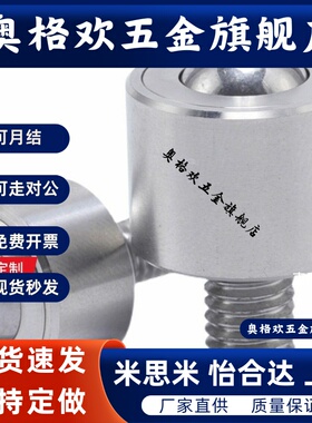 万向球BCS钢珠滚轮牛眼外螺纹C-BCBE 10 20 50 120