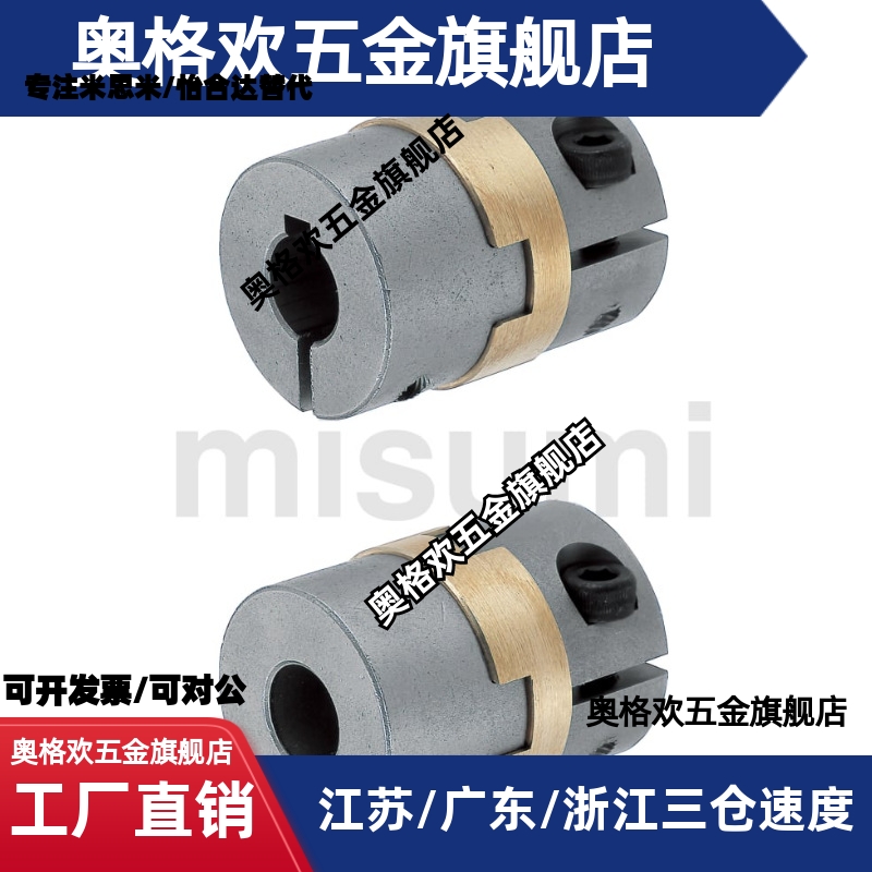 十字联轴器MCOCG MCOCGWK15 17 20 26 30 34 38-4 5 6 6.35 7 8 9