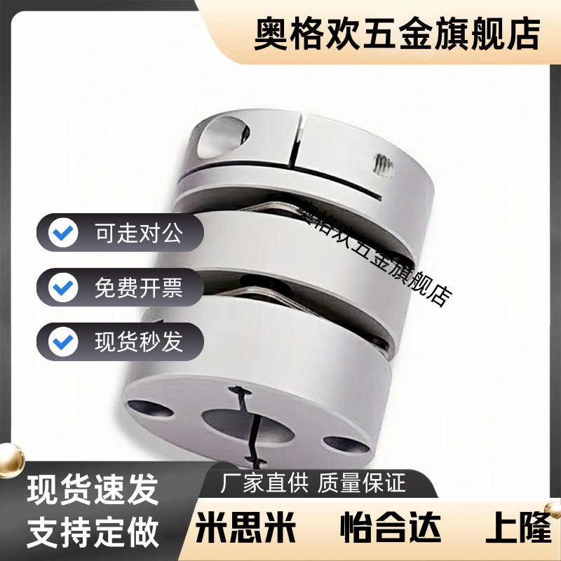 SHANG隆联轴器CPPDK-D26-A6 6.35 7 8 9.525-B10 12单簧片带键槽