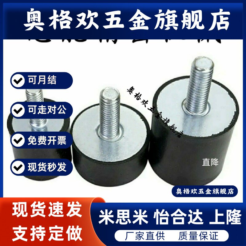 橡胶减震器-一端外螺纹型NHE04-0808/1010/1510/1515/1520-M3-M4