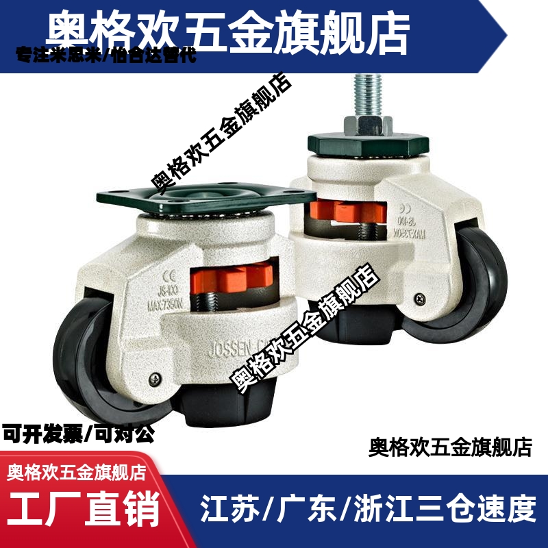 带板型脚轮C-FMS C-FMJ40/60/80/100/120/150-N福马轮 水平调节轮