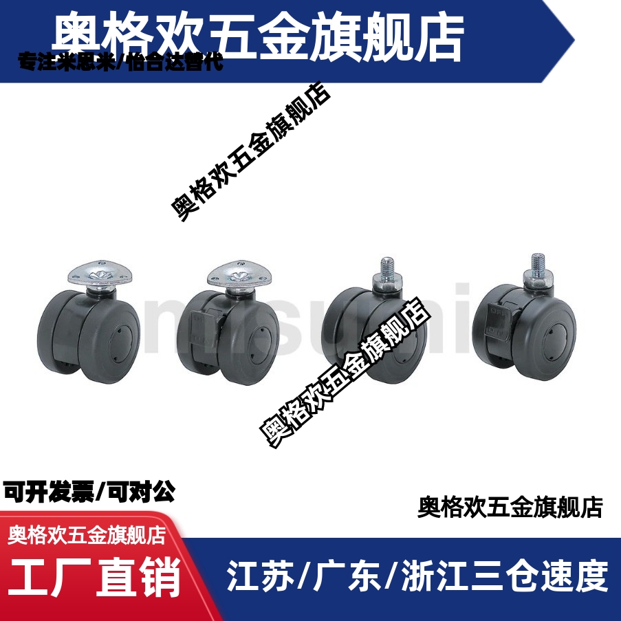 CHAM CHAN CHANS CHAS花样脚轮CHAM50-N CHANS50-8-N