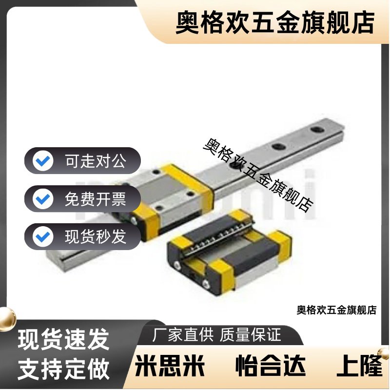 经济型 微型直线导轨 标准型C-MLG7/9/12/15 C-MLGB7/9/12/15
