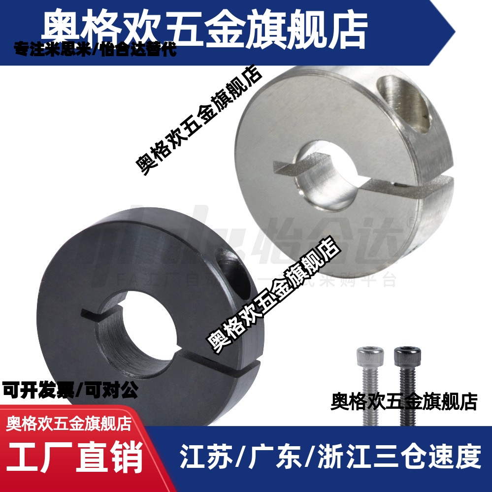 固定环 开口型 标准型 FAE01 FAE02 FAE06 FAE21 FAE22