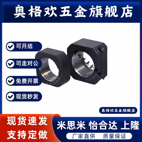 怡合达LEB81-M6-M8-M10-M12-M15-M17-M20-M530滚珠丝杠支座用螺母