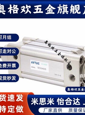 标准气缸SE32/40/50/63/80/100/125X25X50X75X100X125X150S