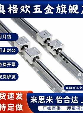 直线导轨滑块滑轨SBR LMZ01-D12 20 25 30uu滑道滚珠轨道轴承光轴