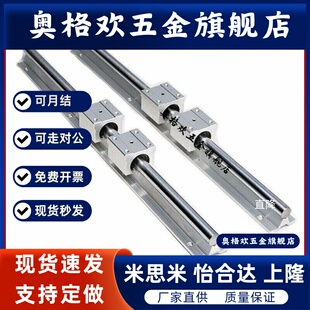 直线导轨滑块滑轨SBR LMZ01-D12 20 25 30uu滑道滚珠轨道轴承光轴