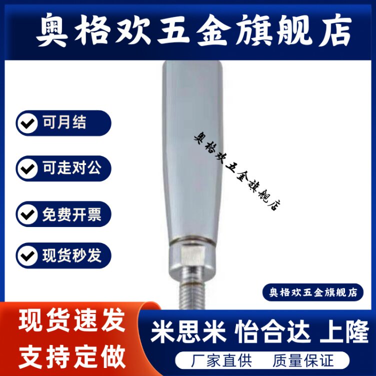 E-GRMSS不锈钢GRMSM6固定握柄c-GRMSN5/6/M12旋转HAC手柄GRMS8/10
