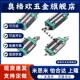 65CA 滚柱重载直线导轨滑块RGH CC线轨滑轨法兰HA RGW30