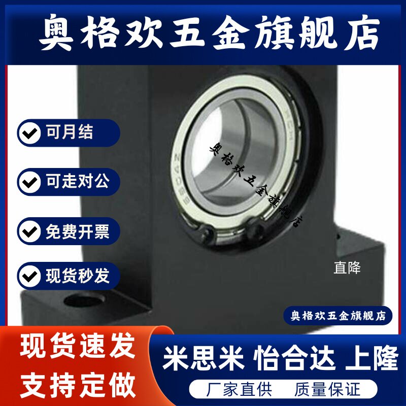 BGHKB BGJ21轴承座T型P形立式轴承固定座支撑座机加工座THC 10-15