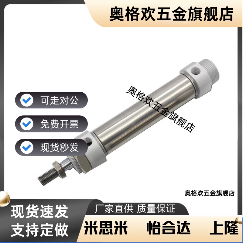 迷你气缸ACMP/ACME/ACC/ACM20/ACM25/ACM32/ACM40/25X50X100X200