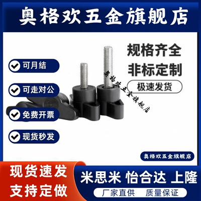 闪电型把手 HAR01/HAR06-M5/M6/M8-D35-L15/L20/L25/30/L35/L40-E