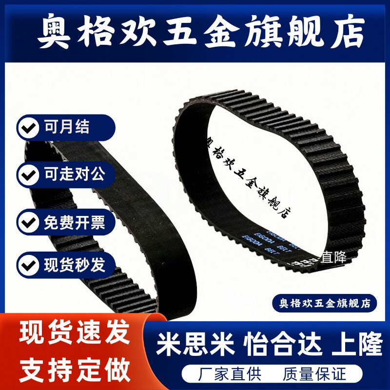 同步带C-HTBN640/656/680/712/736/744/760/768S8M-250/300/400