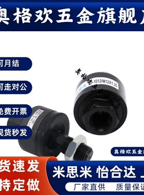 浮动接头 FD-1010(M101.25)M10X1.5万向接头 M12 M14 M16
