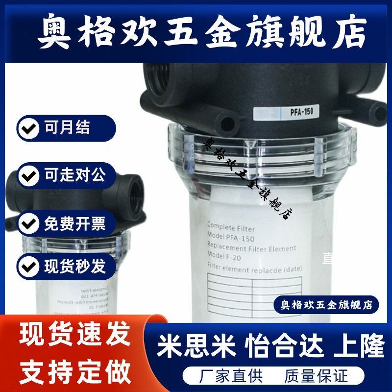 PFA-150/200塑料真空过滤器过滤杯大流量/4分6分可清洗更换滤芯