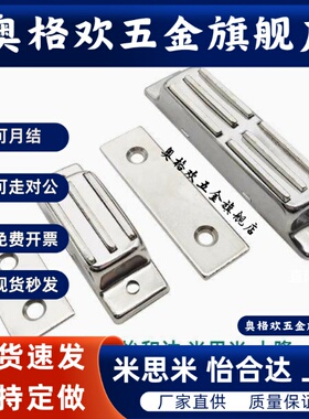 MGCB1/MGCB2/HFU02/HFU09-40 70磁力扣304不锈钢柜门吸合器锁卡扣