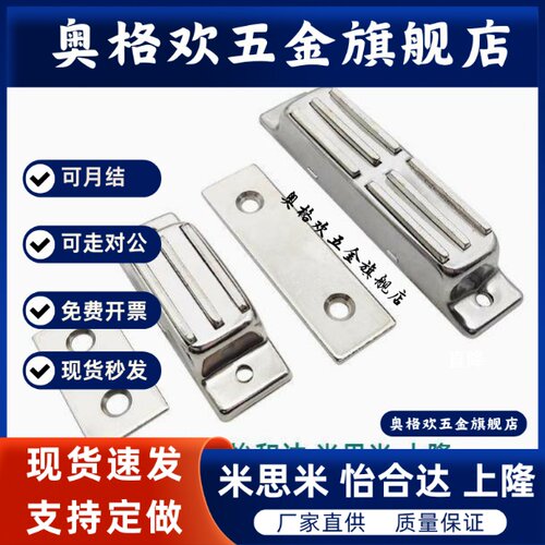 MGCB1/MGCB2/HFU02/HFU09-40 70磁力扣304不锈钢柜门吸合器锁卡扣