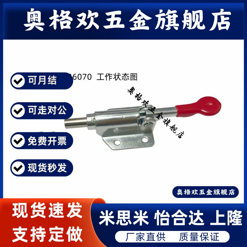 快速夹具36070工装夹钳MC07-2焊接固定器推拉式 GH 36006 MC07-1