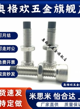 304带聚氨酯止动螺栓 UUSCB4/5/6/8/10-10/12/15/20/25/30/40/50