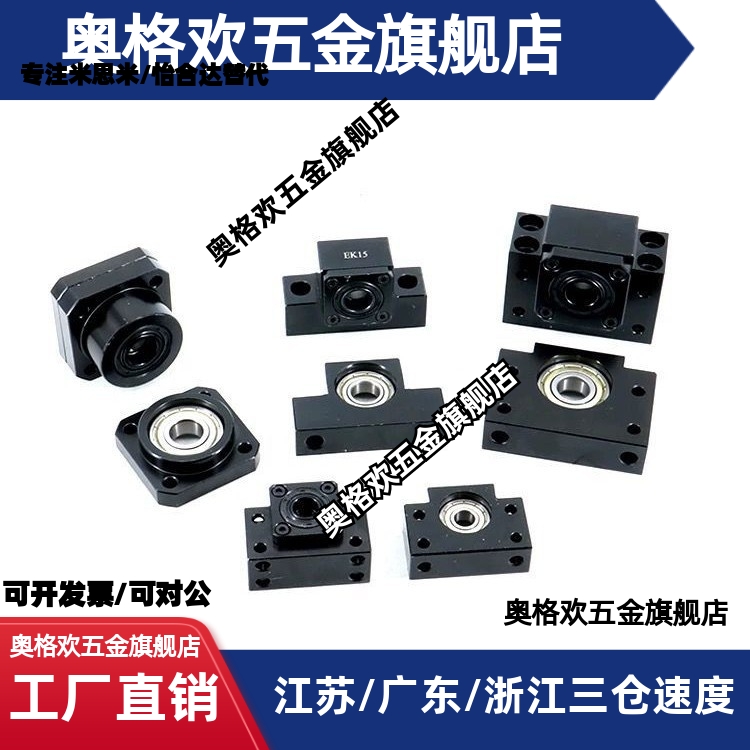 丝杠固定侧支座 BRW BRWR BRWE 6 8 10 12 15 20 BUR12 BUR15