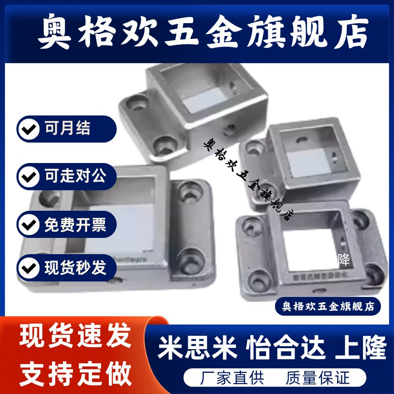 ZGH50/51/-3030/4040 型材底座 四方法兰地脚 四方固定座法兰底座