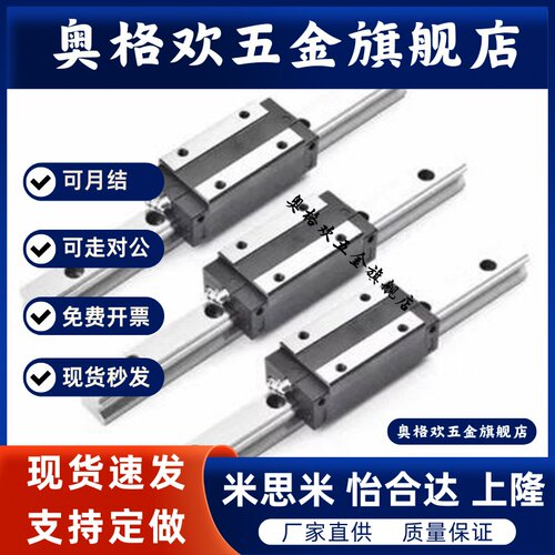 替怡合达直线导轨滑块IAP51 IAP53-H24/H28/H33-L110/L260/L1000