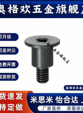 碳钢支点用台阶螺丝FCBDBR/CBDBR8 10 12-5/6/8/10/12/15/20