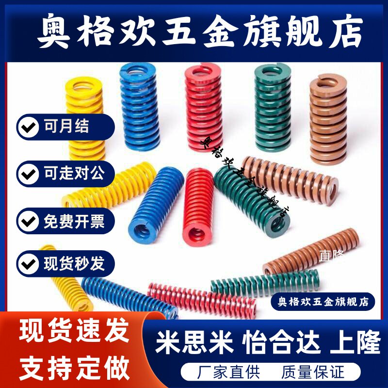 模具弹簧矩形弹簧红色压缩弹簧65MN弹簧YSWM-D22-L25/30/35/40