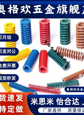 模具弹簧矩形弹簧红色压缩弹簧65MN弹簧YSWM-D22-L25/30/35/40