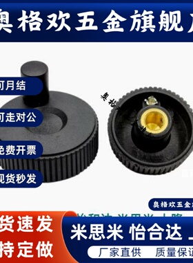 HAK01/HWLB-D50 D60-d6 d8 d10 E6 E8 E10网纹微调手轮螺钉锁紧型