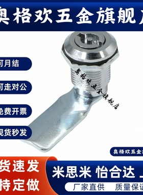 怡合达XAS11/01/21/04-H19 H23 H25圆柱锁配电箱门锁电柜门锁