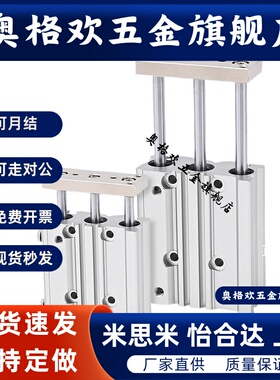 150导杆63气缸MGCLB16-MGCLF25-32-12-10-20-30-40-50-75-100/15