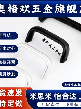 XAE11-D19-L150/170/190/203/230 XAE12 铝合金黑色拉手 设备把手