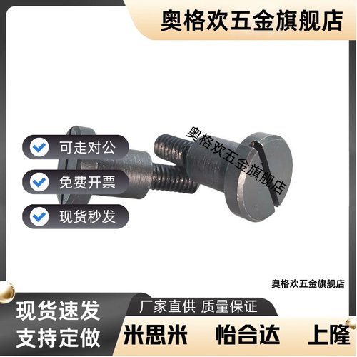 MJK01一字槽支点螺丝台阶销轴螺丝螺栓 FCBBD CBBD4 5 6 8 10 12