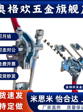 大行程推拉式快速夹钳/HS LD CH GH36330LL 36080 36080C 36090C