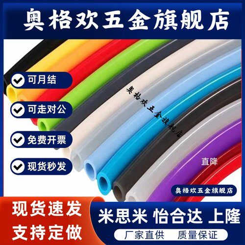 耐水性聚氨酯软管PUT3.2/4/6/8/10/12-10/20/100-B C G BL R Y W