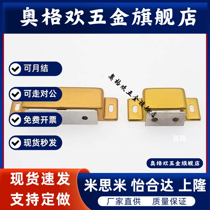 HFU04/05-31/45/75磁力扣侧面超强吸力铝合金不锈钢门吸碰珠强磁