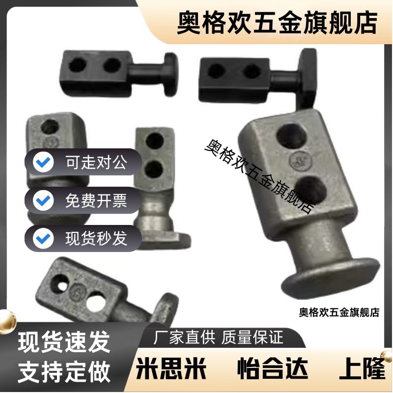 同米思米吊耳CHP10/12/16/20/25/32/40/50/63吊勾CHPL10/12/16/40