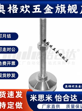 重载防震脚杯 WAM03-D100/D120/D158-M20/M24/M30-L100/L150/L200