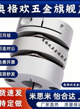 DBJ11-D20联轴器DBW01/06/DBA62-52/51-D25/D32/D40/D34/50/55/14